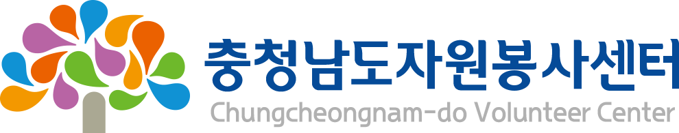 자원봉사센터
